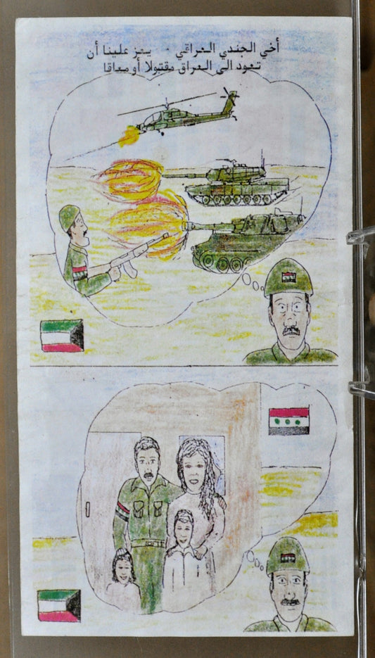 1991 Iraq Desert Storm U.S. Propaganda Leaflets - Choice of False Banknote or Joint Forces Type - Iraqi Gulf War U.S. PSYOP Leaflets