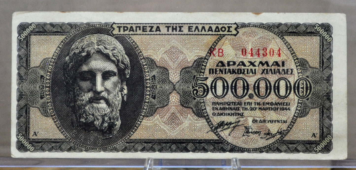 1944 Greece 500,000 Drachmai Banknote - WW2 Inflation Note - 2 Letter Prefix - 1944 Five Hundred Thousand Drachmai Greek Note - P#126a