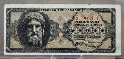 1944 Greece 500,000 Drachmai Banknote - WW2 Inflation Note - 2 Letter Prefix - 1944 Five Hundred Thousand Drachmai Greek Note - P#126a