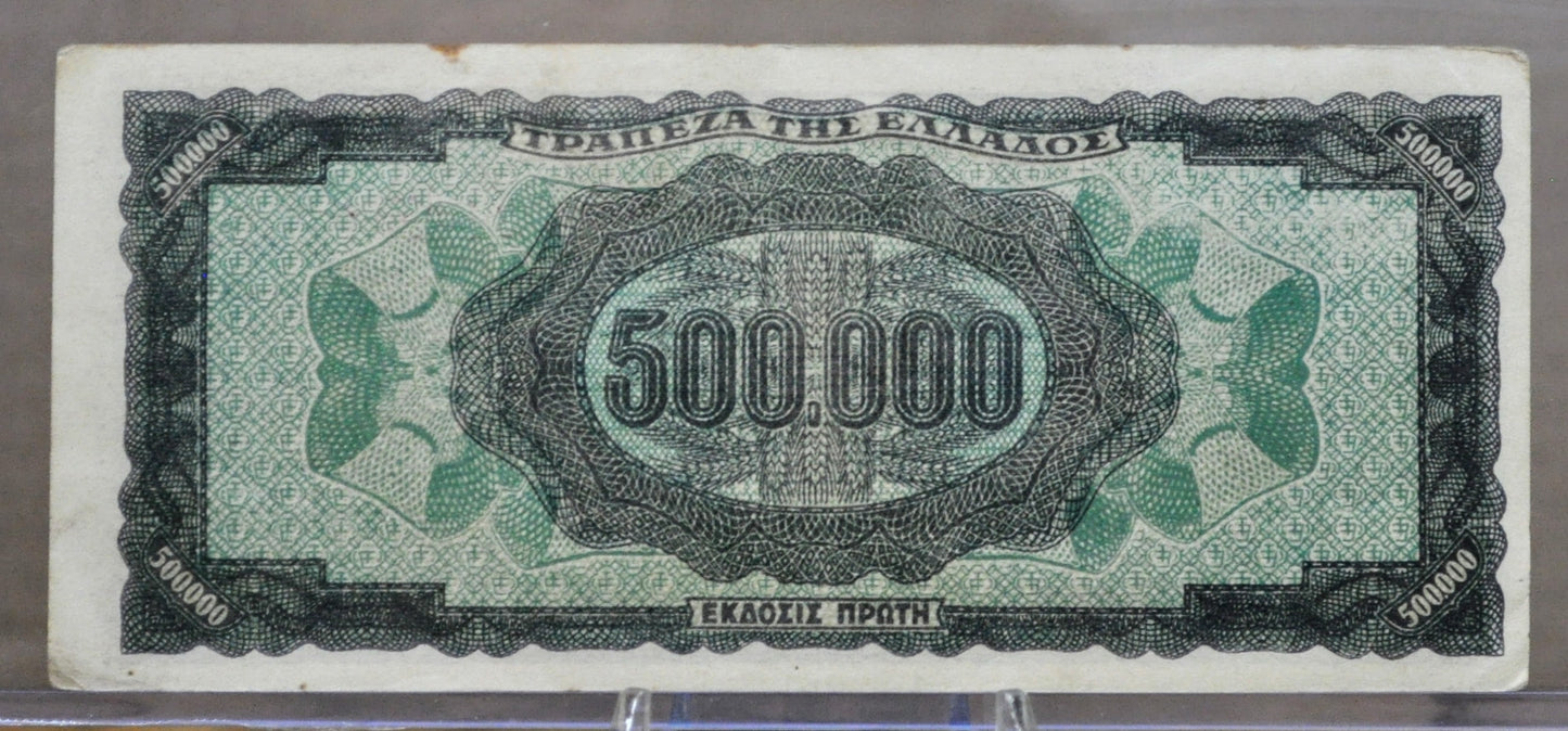 1944 Greece 500,000 Drachmai Banknote - WW2 Inflation Note - 2 Letter Prefix - 1944 Five Hundred Thousand Drachmai Greek Note - P#126a