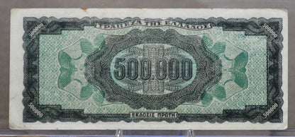1944 Greece 500,000 Drachmai Banknote - WW2 Inflation Note - 2 Letter Prefix - 1944 Five Hundred Thousand Drachmai Greek Note - P#126a