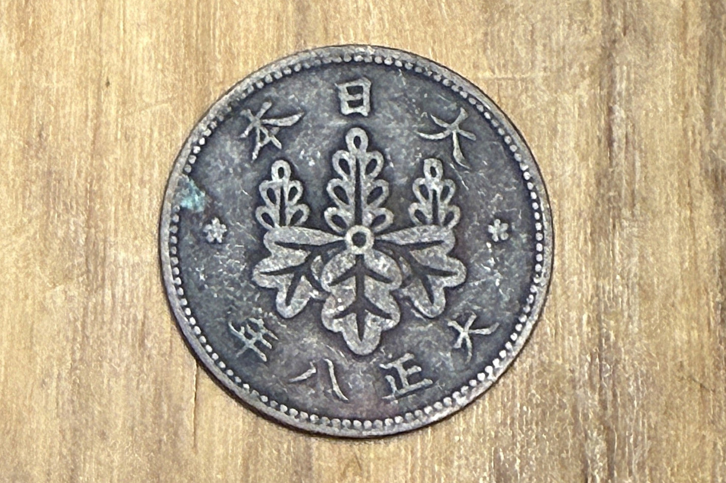 1919 Japan Taisho 1 Sen - Great Condition - Taisho Era Japan Coin - Year 8 Taisho One Cent -