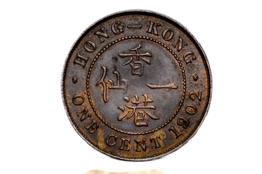 1902 Hong Kong Penny - Uncirculated, Beautiful Color - Low Mintage - Visible Luster