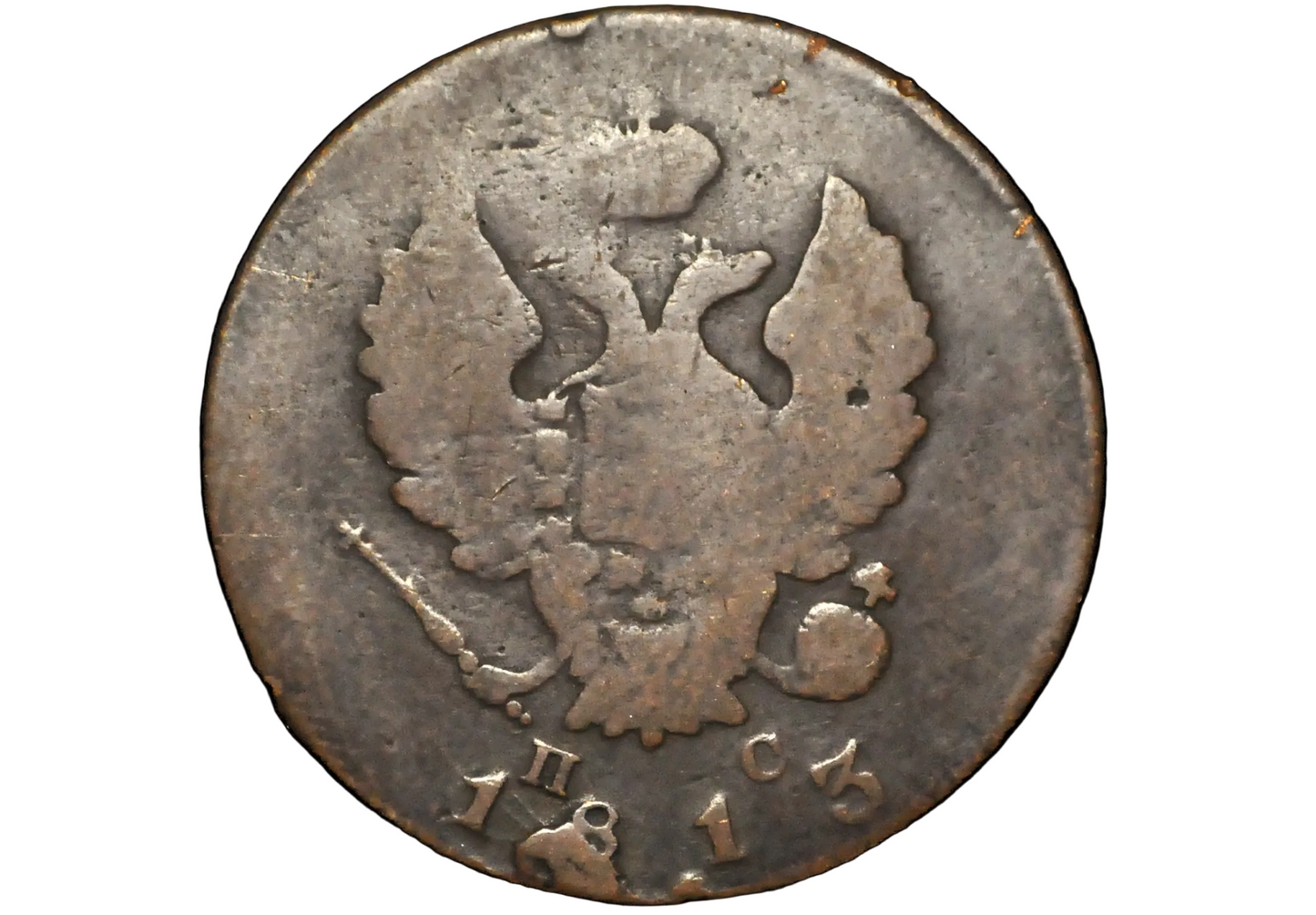 Old coin with a double headed eagle emblem and '1813' inscription