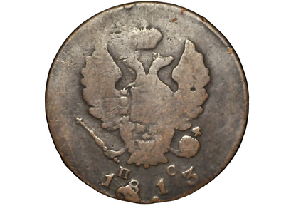 Old coin with a double headed eagle emblem and '1813' inscription