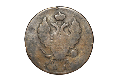 1814 Russian 2 Kopeks - Great Condition - Emperor Alexander Napoleon's Nemesis - Russian Empire 1813 Coin - Old Russian Coins (Copy)