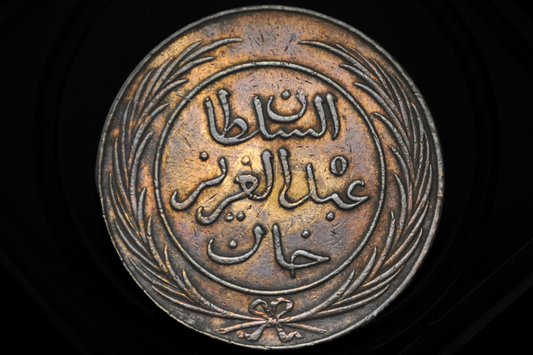 Moneda de Marruecos de 4 Falus de 1869 (1285 AH) - Bronce - Sello de Salomón - Artefacto Histórico