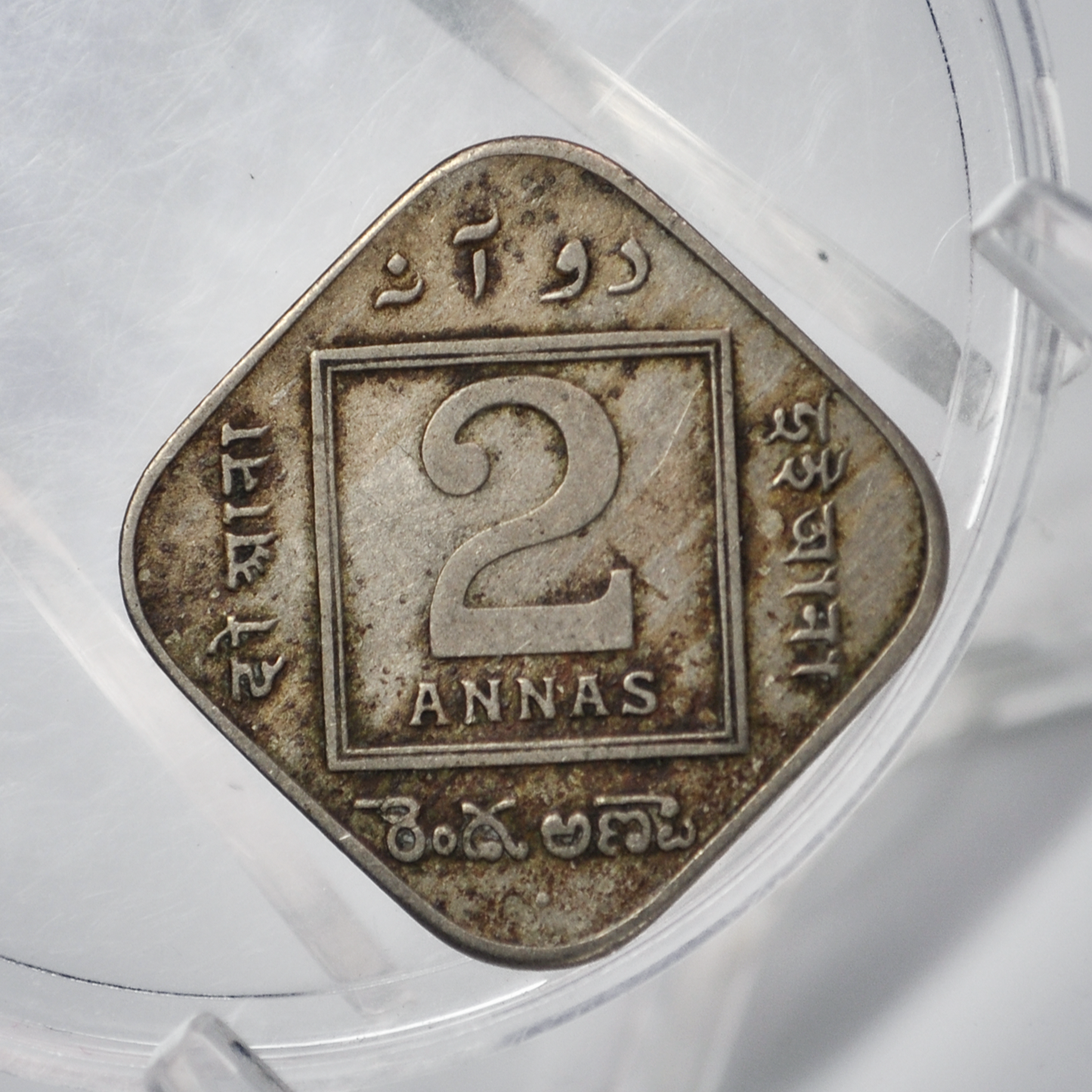 India 2 Annas 1936 - VF/XF Condition - 1936 India 2 Annas - King George V