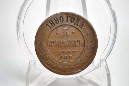 1880 Russia 5 Kopeks - Nice Original Coin - Old Russian Coins