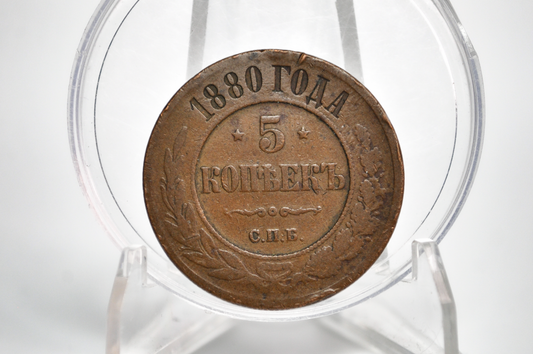 1880 Russia 5 Kopeks - Nice Original Coin - Old Russian Coins