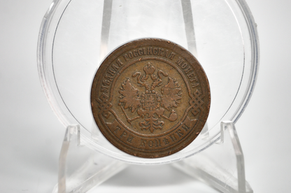 1870 Russian 3 Kopeks E.M - Cool Design - 3 Kopek Coin Russian Empire 1870 Russia Coin