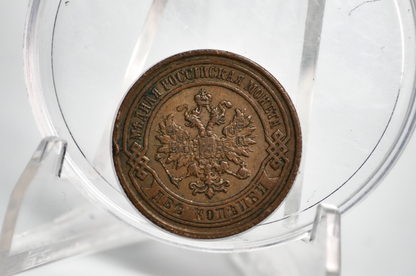 1895 2 Kopek Russian Empire - VF+ Condition - Nicholas II - 2 Kopek Russia 1895- Russian Empire Coins