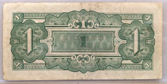 1942 Japanese Occupied Burma 1 Rupee Note - India Burma WWII Occupation - Series BD - 1942 Japanese Government Burma One Rupee - P#14b