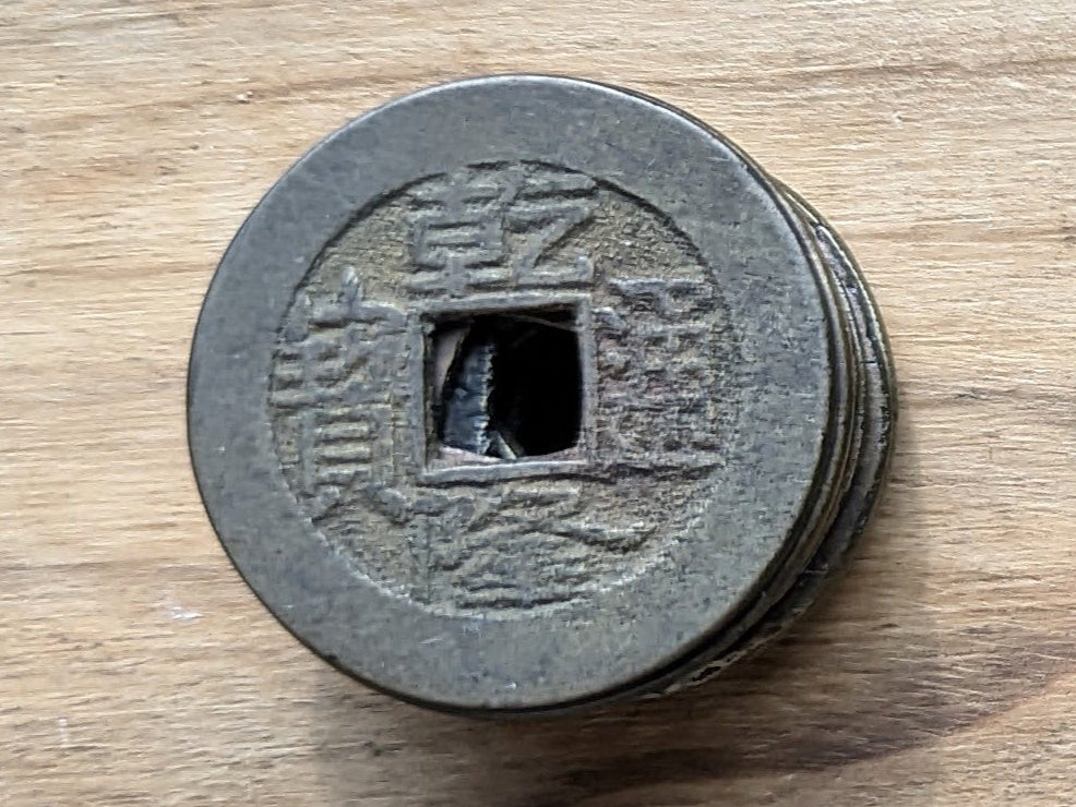 Old Chinese Cash Coins - Choose by Date & Type - Qing Era Chinese Cash Coins - Chinese Tongbao - Variety of Coins -