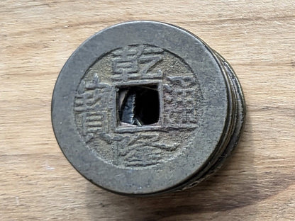 Old Chinese Cash Coins - Choose by Date & Type - Qing Era Chinese Cash Coins - Chinese Tongbao - Variety of Coins -