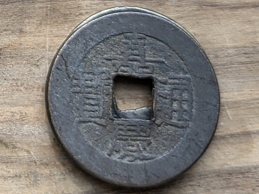 Old Chinese Cash Coins - Choose by Date & Type - Qing Era Chinese Cash Coins - Chinese Tongbao - Variety of Coins -