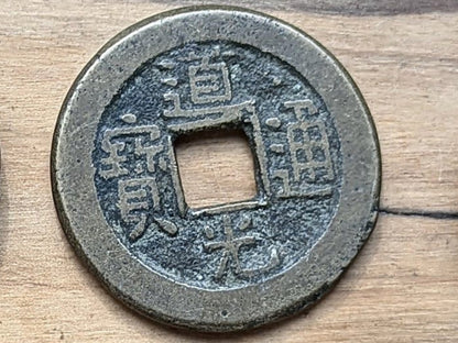 Old Chinese Cash Coins - Choose by Date & Type - Qing Era Chinese Cash Coins - Chinese Tongbao - Variety of Coins -