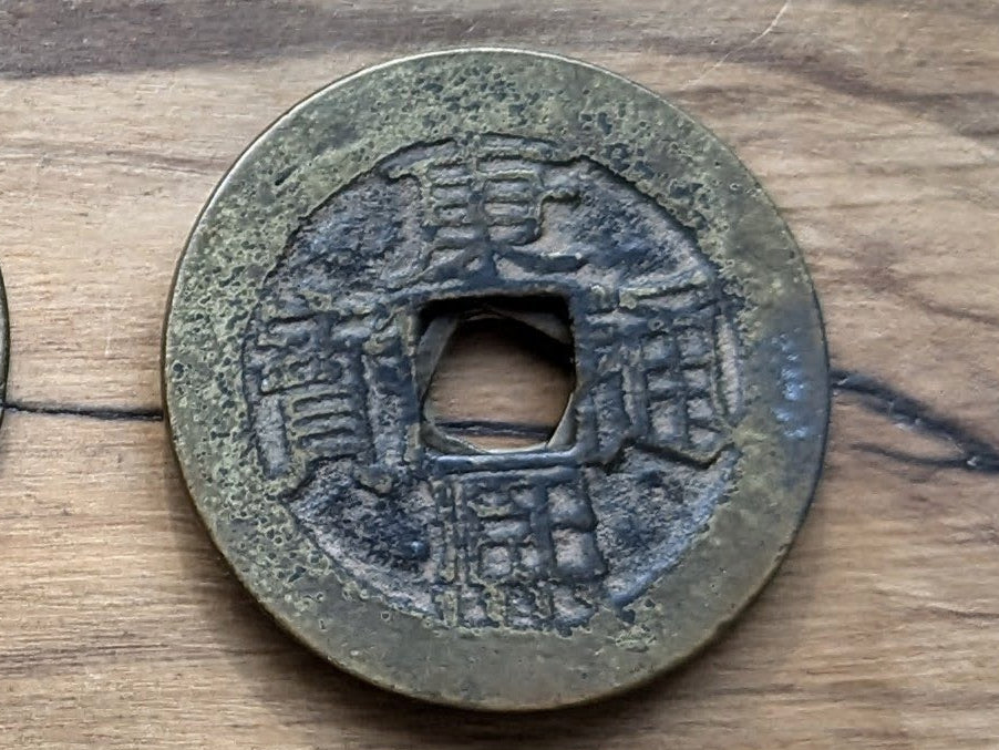 Old Chinese Cash Coins - Choose by Date & Type - Qing Era Chinese Cash Coins - Chinese Tongbao - Variety of Coins -