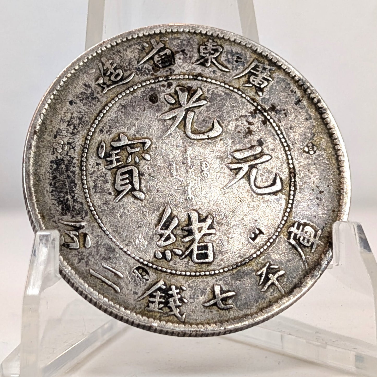 (1909-1911) *CHOPMARKED* Xuantong Kwangtung Province $1 7 Mace and Two Candareens Fine Details