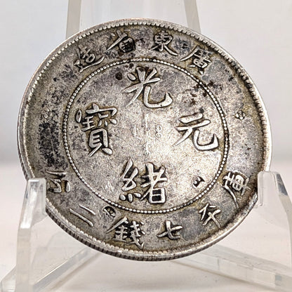 (1909-1911) *CHOPMARKED* Xuantong Kwangtung Province $1 7 Mace and Two Candareens Fine Details