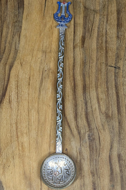 Eastern Islamic Mughal Coin Blue Lyre Fleur De Lis Spoon - Tested Silverplate - Umayyad Caliphate - Islamic Antiques