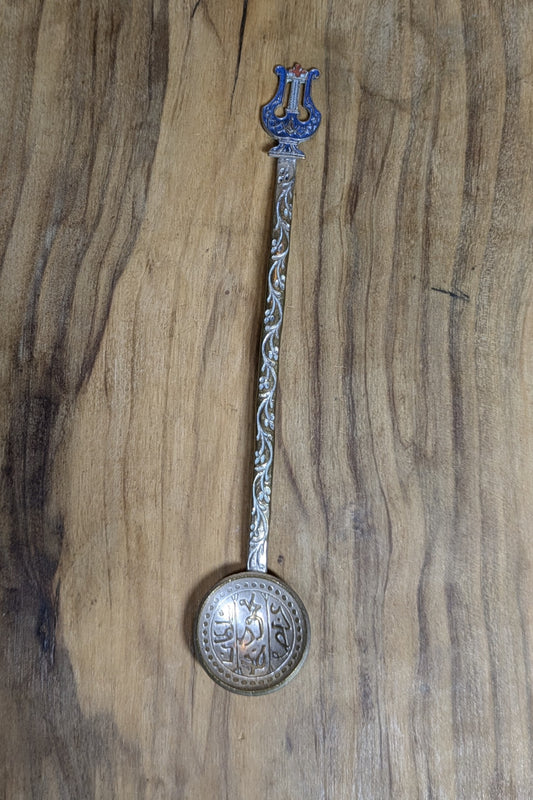 Eastern Islamic Mughal Coin Blue Lyre Fleur De Lis Spoon - Tested Silverplate - Umayyad Caliphate - Islamic Antiques