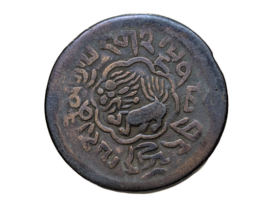 Tibet 5 Skar Snow Lion Copper Coin - Five Skar Tibetan Ancient Currency