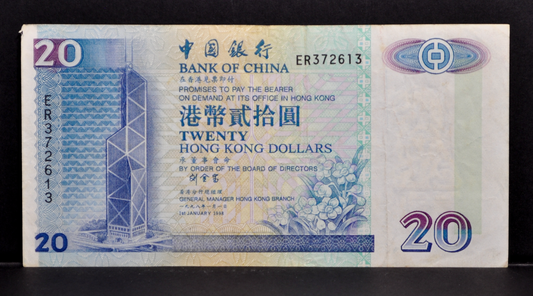 1998 Bank of China 20 Hong Kong Dollars Note - Extremely Fine (XF) - 1998 Chinese Hongkong Twenty Dollars Banknote - P#329d