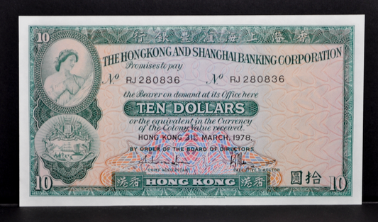 1978 Hongkong and Shanghai Banking Corp 10 Dollars Note - British Colony Currency - 1978 British Hongkong Ten Dollars Banknote - P#182h