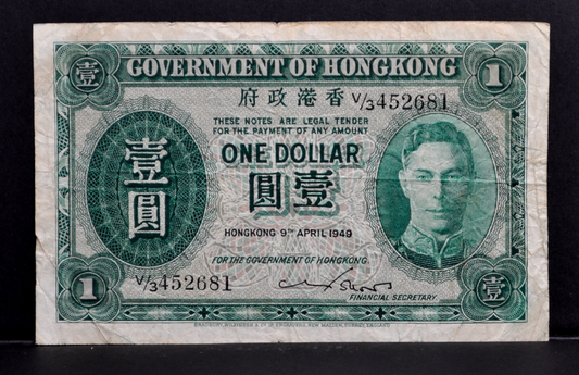1949 Government of Hongkong 1 Dollar Note - British Colony Currency - First Issue - 1949 British Hongkong One Dollar Banknote - P#324a