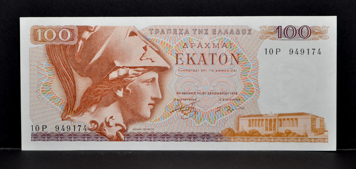 1978 Bank of Greece 100 Drachmai Note - Uncirculated (UNC) - 1978 Greek One Hundred Drachmai Note - P#200a