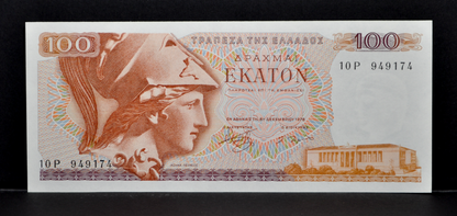 1978 Bank of Greece 100 Drachmai Note - Uncirculated (UNC) - 1978 Greek One Hundred Drachmai Note - P#200a