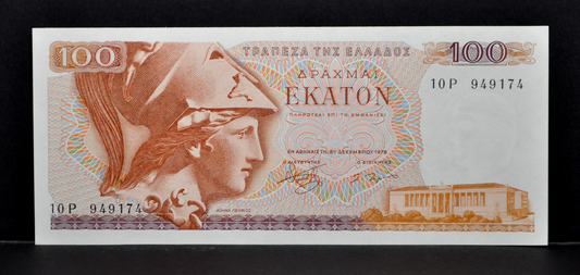 1978 Bank of Greece 100 Drachmai Note - Uncirculated (UNC) - 1978 Greek One Hundred Drachmai Note - P#200a
