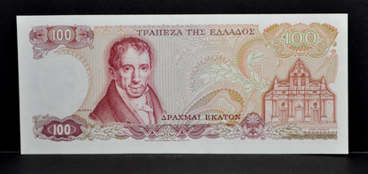 1978 Bank of Greece 100 Drachmai Note - Uncirculated (UNC) - 1978 Greek One Hundred Drachmai Note - P#200a