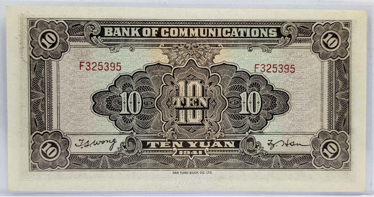 1941 China Bank of Communications 10 Yuan Note - Train Locomotive, Transportation Series - 1941 Chinese Republic Ten Yuan Banknote - P#159
