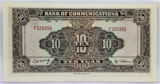 1941 China Bank of Communications 10 Yuan Note - Train Locomotive, Transportation Series - 1941 Chinese Republic Ten Yuan Banknote - P#159