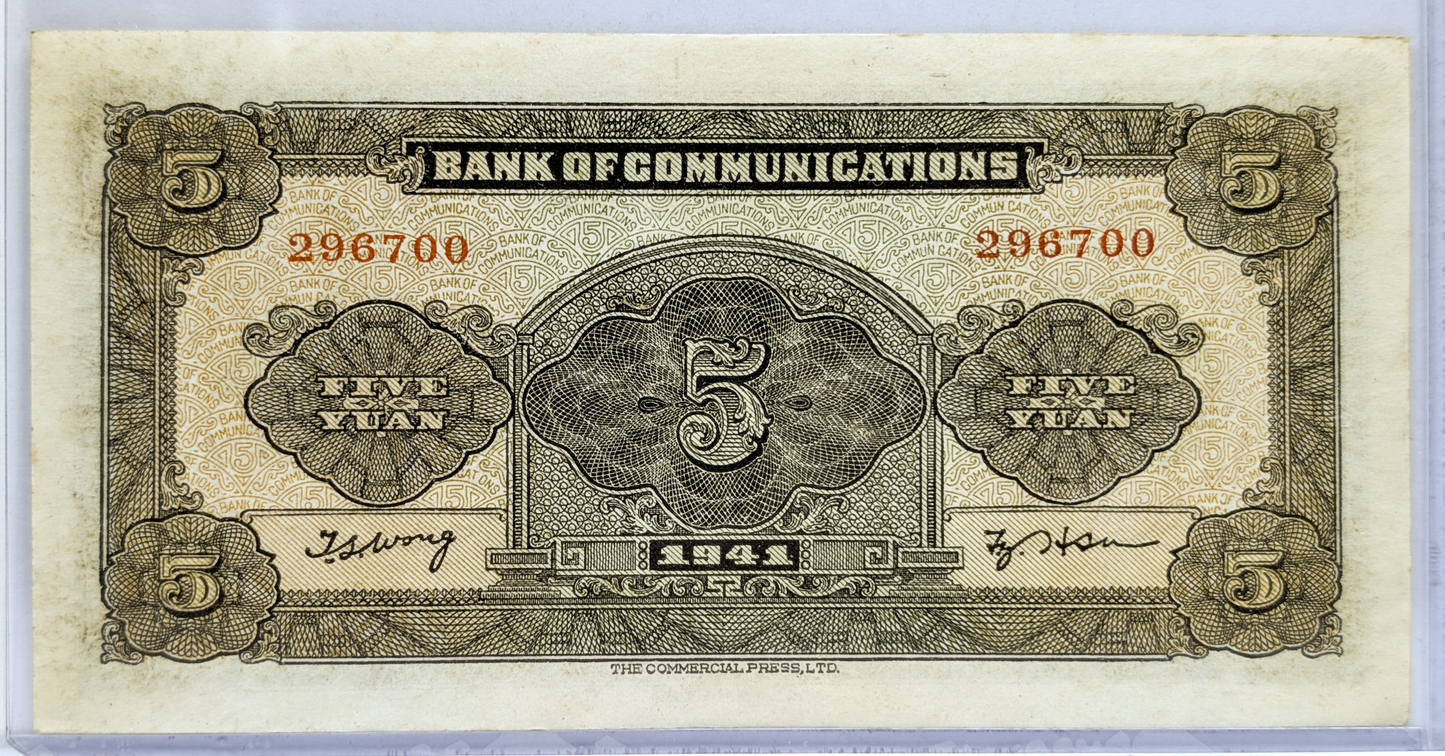 1941 China Bank of Communications 5 Yuan Note - Steamship Transportation Series - Rare 1941 Chinese Republic Five Yuan Banknote - P#157