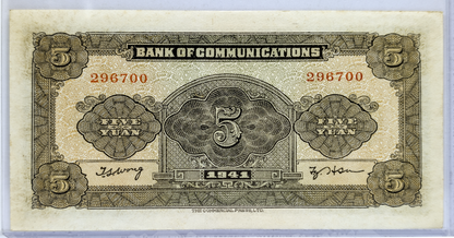 1941 China Bank of Communications 5 Yuan Note - Steamship Transportation Series - Rare 1941 Chinese Republic Five Yuan Banknote - P#157