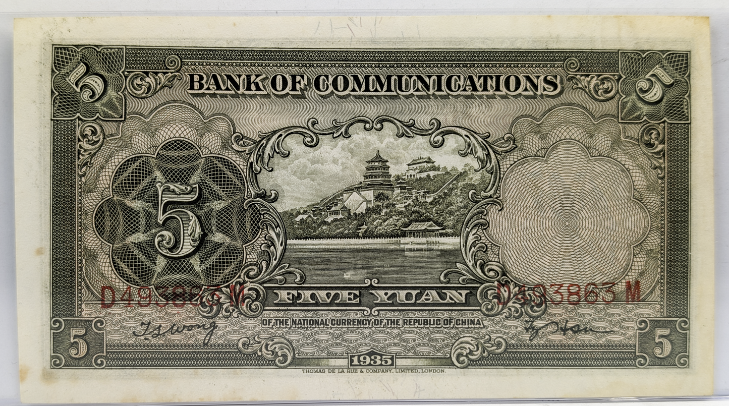 1935 China Bank of Communications 5 Yuan Note - Sailing Ships Travel Series - 1935 Chinese Republic Five Yuan Banknote - P#154