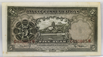 1935 China Bank of Communications 5 Yuan Note - Sailing Ships Travel Series - 1935 Chinese Republic Five Yuan Banknote - P#154
