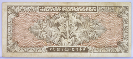 1945 Allied Military Japan 100 Yen Banknote - B Yen - WWII Military Currency - 1945 Allied Japanese One Hundred Yen Banknote - P#75