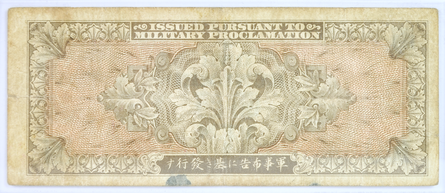 1945 Allied Military Japan 100 Yen Banknote - B Yen - WWII Military Currency - 1945 Allied Japanese One Hundred Yen Banknote - P#75