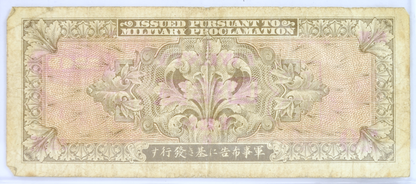 1945 Allied Military Japan 20 Yen Banknote - B Yen - WWII Military Currency - 1945 Allied Japanese Twenty Yen Banknote - P#73
