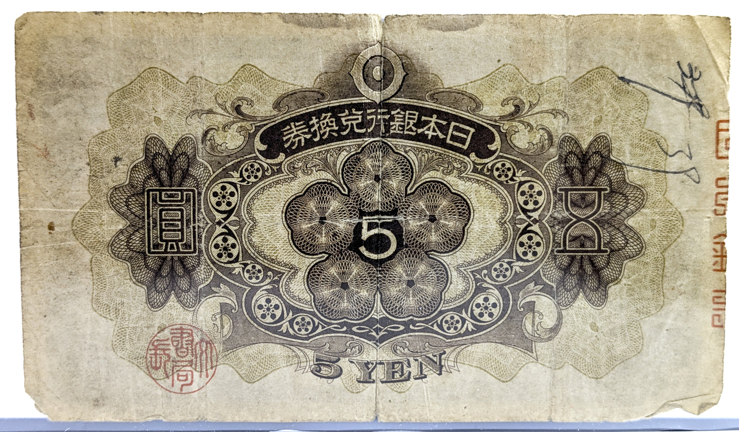 1930 Japan 5 Yen Note - No Red Overprint - Earlier Issue - Choice of Grade - 1930 N.D. Japanese Five Yen Banknote - P#39a