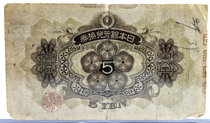 1930 Japan 5 Yen Note - No Red Overprint - Earlier Issue - Choice of Grade - 1930 N.D. Japanese Five Yen Banknote - P#39a