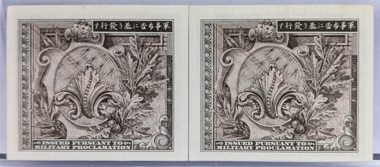 1945 Allied Military 50 Sen Japan Sequential Notes - 2 Consecutive Serial Numbers! - 1944 Allied Japanese Fifty Sen B Block Pair - P#65