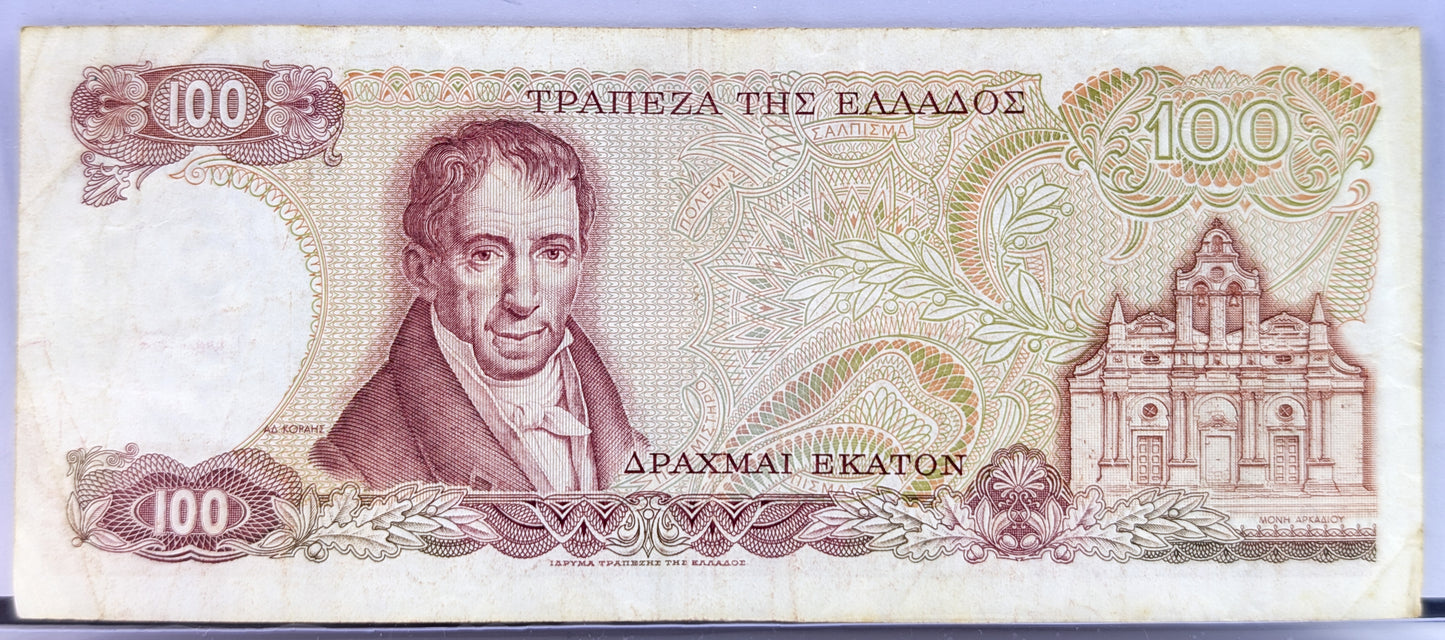 1978 Bank of Greece 100 Drachmai Note - Choice of Grade/Condition - 1978 Greek One Hundred Drachmai Note - P#200a