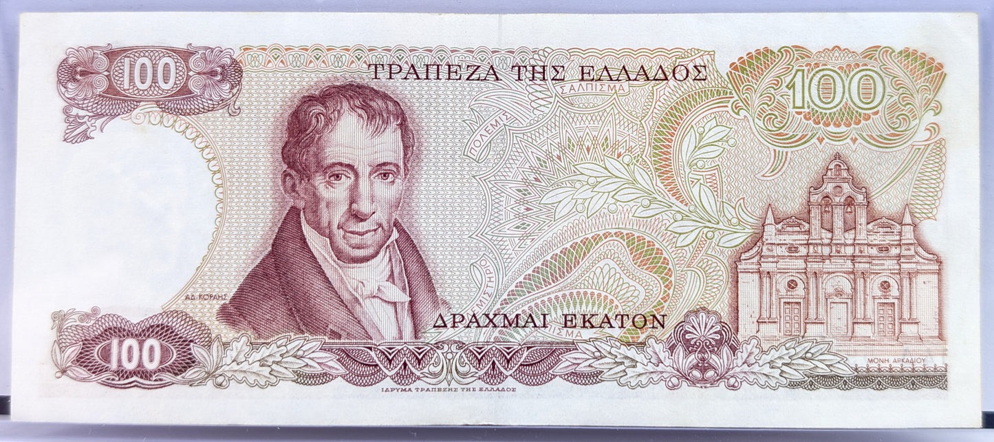 1978 Bank of Greece 100 Drachmai Note - Choice of Grade/Condition - 1978 Greek One Hundred Drachmai Note - P#200a