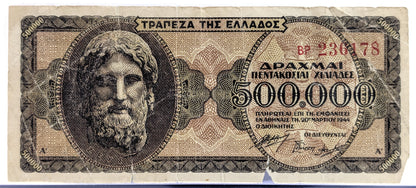 1944 Greece 500,000 Drachmai Banknote - WW2 Inflation Note - 2 Letter Prefix - 1944 Five Hundred Thousand Drachmai Greek Note - P#126a