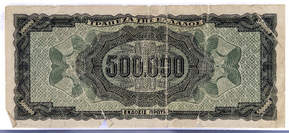 1944 Greece 500,000 Drachmai Banknote - WW2 Inflation Note - 2 Letter Prefix - 1944 Five Hundred Thousand Drachmai Greek Note - P#126a